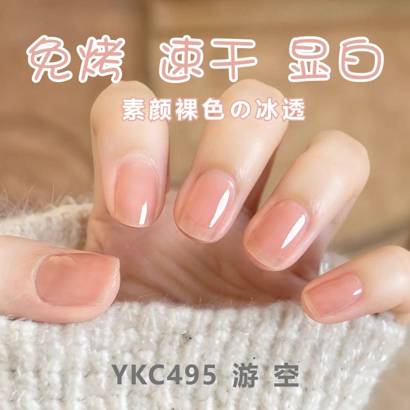 小红书热卖！裸色免烤显白指甲油