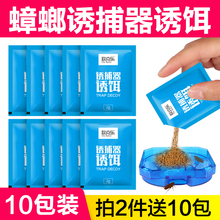 蟑螂屋蟑螂盒捕捉器诱捕器饵料诱饵非蟑螂药全窝家用端神器引诱剂