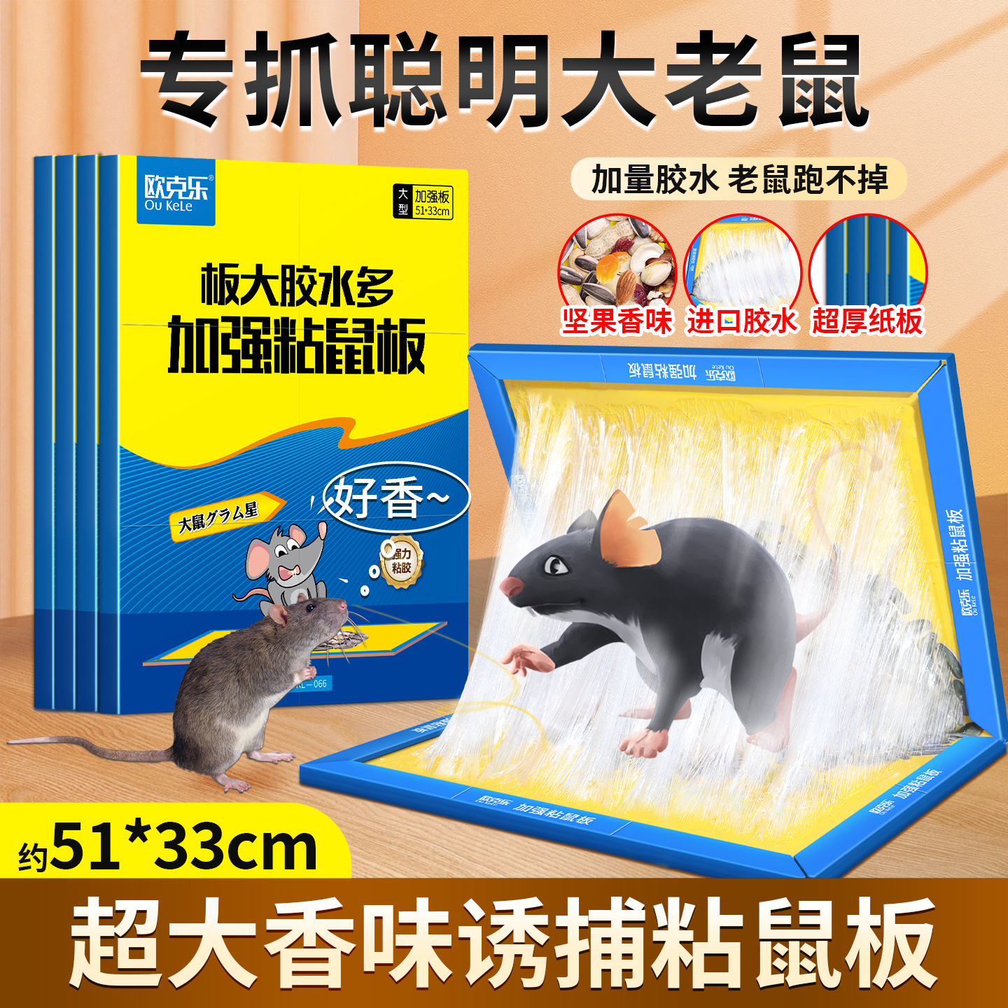 老鼠粘强力粘鼠板胶粘大老鼠贴超大号家用黏沾捕鼠器捉扑神器夹子