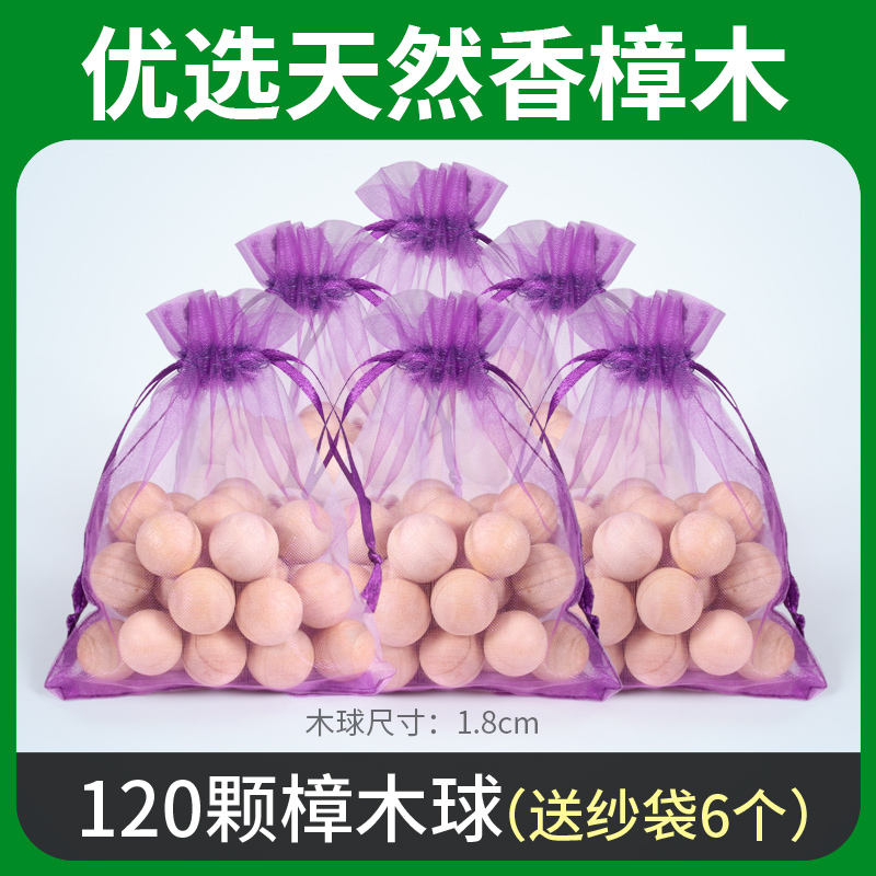 欧克乐天然香樟木代替樟脑丸衣柜非防虫蟑螂防霉芳香家用非驱虫球