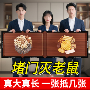 四折叠粘鼠板强力胶粘大老鼠贴加大捕鼠夹克星驱灭鼠神器2025新款