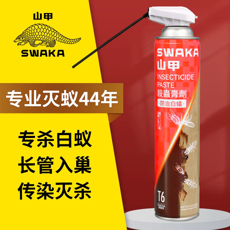 山甲牌灭杀白蚁药杀虫剂除飞蚁防治专用药蚂蚁家用室内喷雾水粉剂