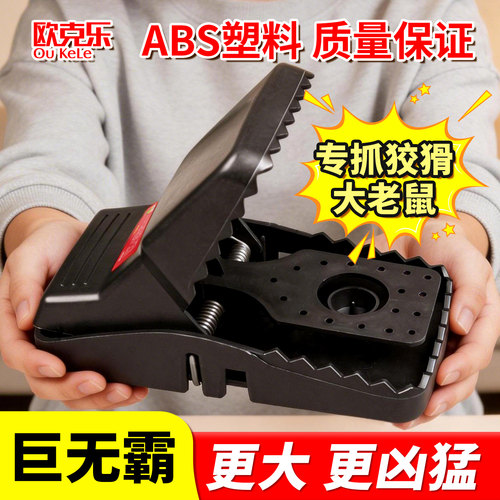 加大号超强力家用老鼠夹捕鼠器