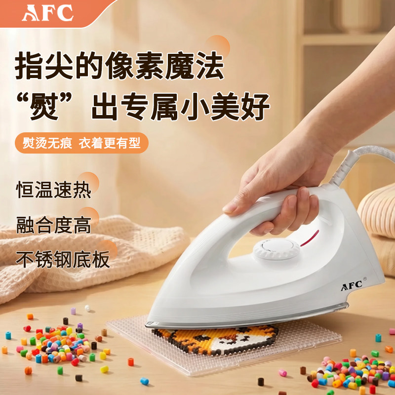 AFC干烫电熨斗家用小型3C认证熨烫机恒温速热不锈钢底板熨烫无痕