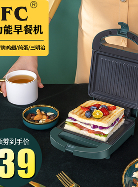 AFC三明治机早餐机家用轻食机三文治机多功能神器吐司压烤面包机