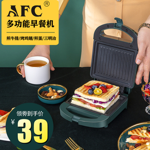 AFC三明治机早餐机家用轻食机三文治机多功能神器吐司压烤面包机