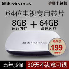 金正D16电视盒子家用机顶盒4K超清网络播放器WiFi无线全网通魔盒