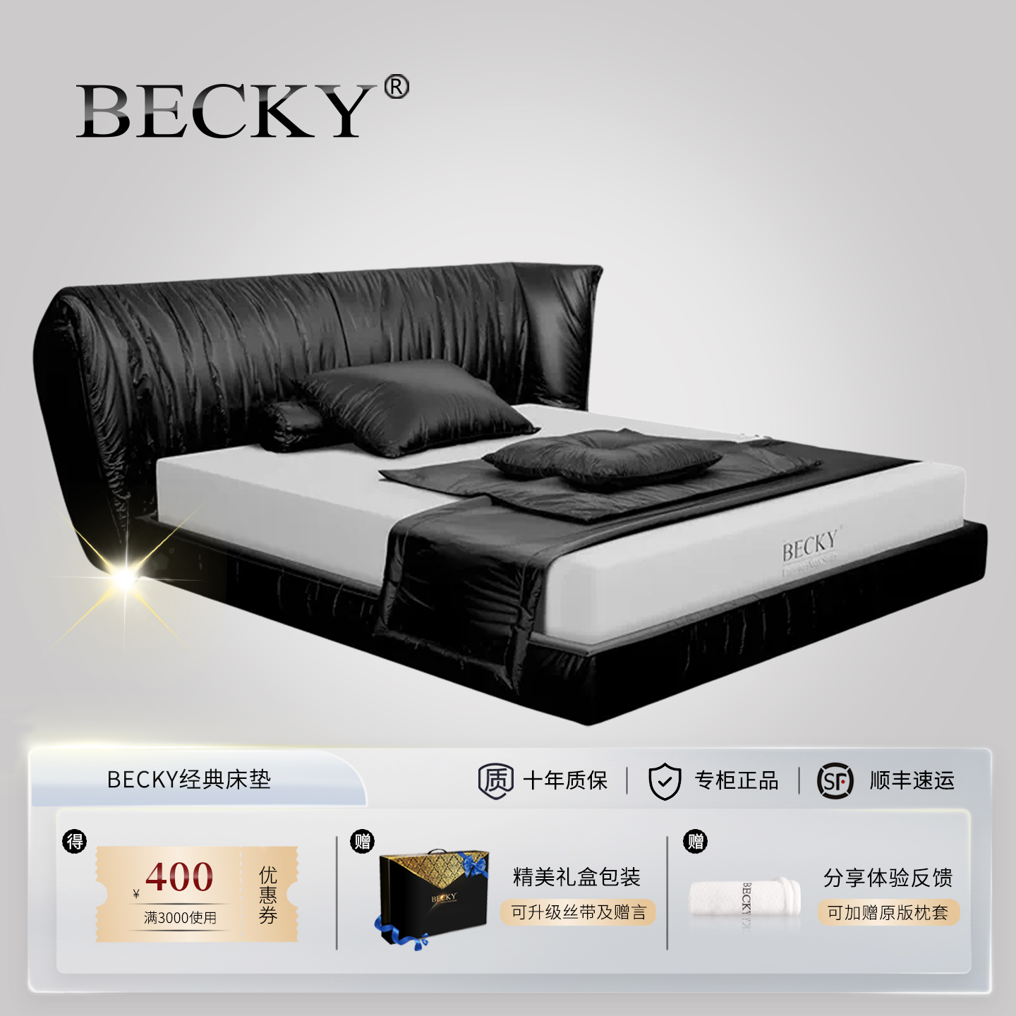BECKY三层奢睡重感释压记忆床垫