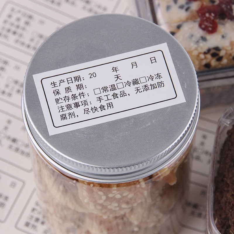 烘焙包装保质期标签贴食品生产日期贴纸贮存条件有效期不干胶标贴