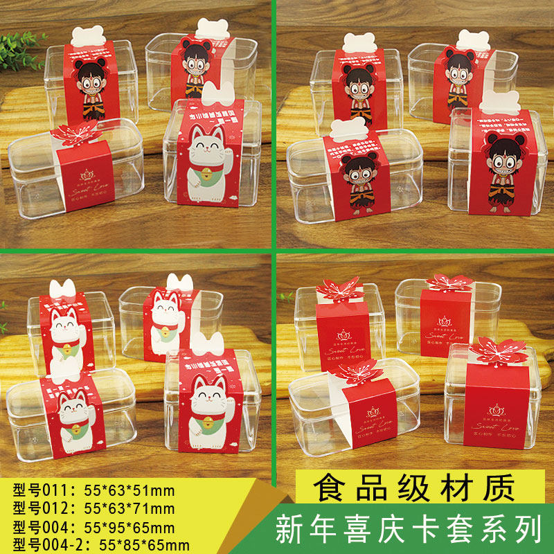 2020包邮新年礼盒包装饼干盒曲奇饼干糖果盒雪花酥豆乳盒卡套