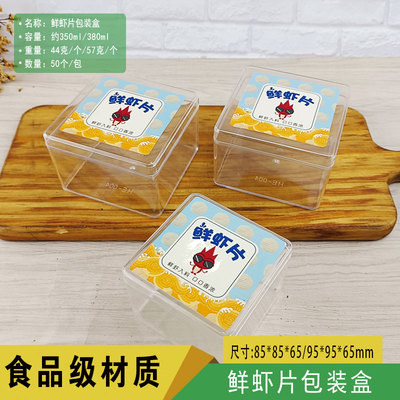 透明手工曲奇饼干雪花酥包装盒