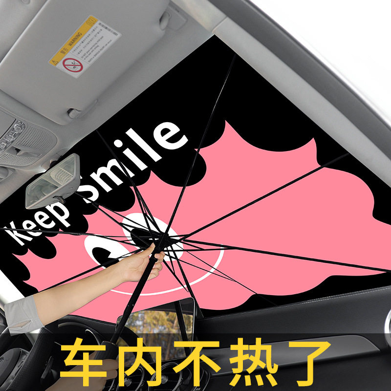 汽车遮阳伞防晒隔热遮阳挡车内专用前挡风玻璃遮阳罩卡通遮光板女