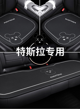 适用于特斯拉model3 modely汽车坐垫后排白色特斯拉y四季座垫