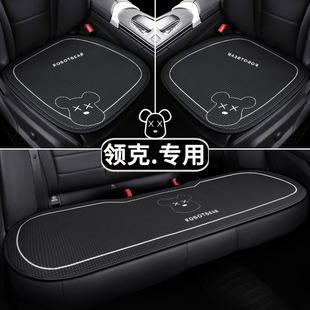 领克03/05/06/01/02汽车坐垫四节防滑透气前排后排垫片车载车座垫