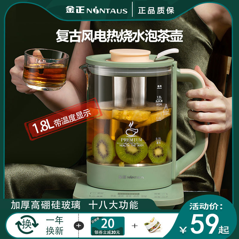 金正电热烧水壶家用多功能保温一体大容量玻璃恒温烧水器泡茶专用