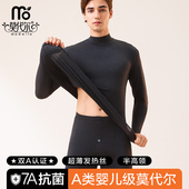 套装 莫代尔中领保暖内衣男款 半高领超薄发热秋衣秋裤 打底衫 男 修身