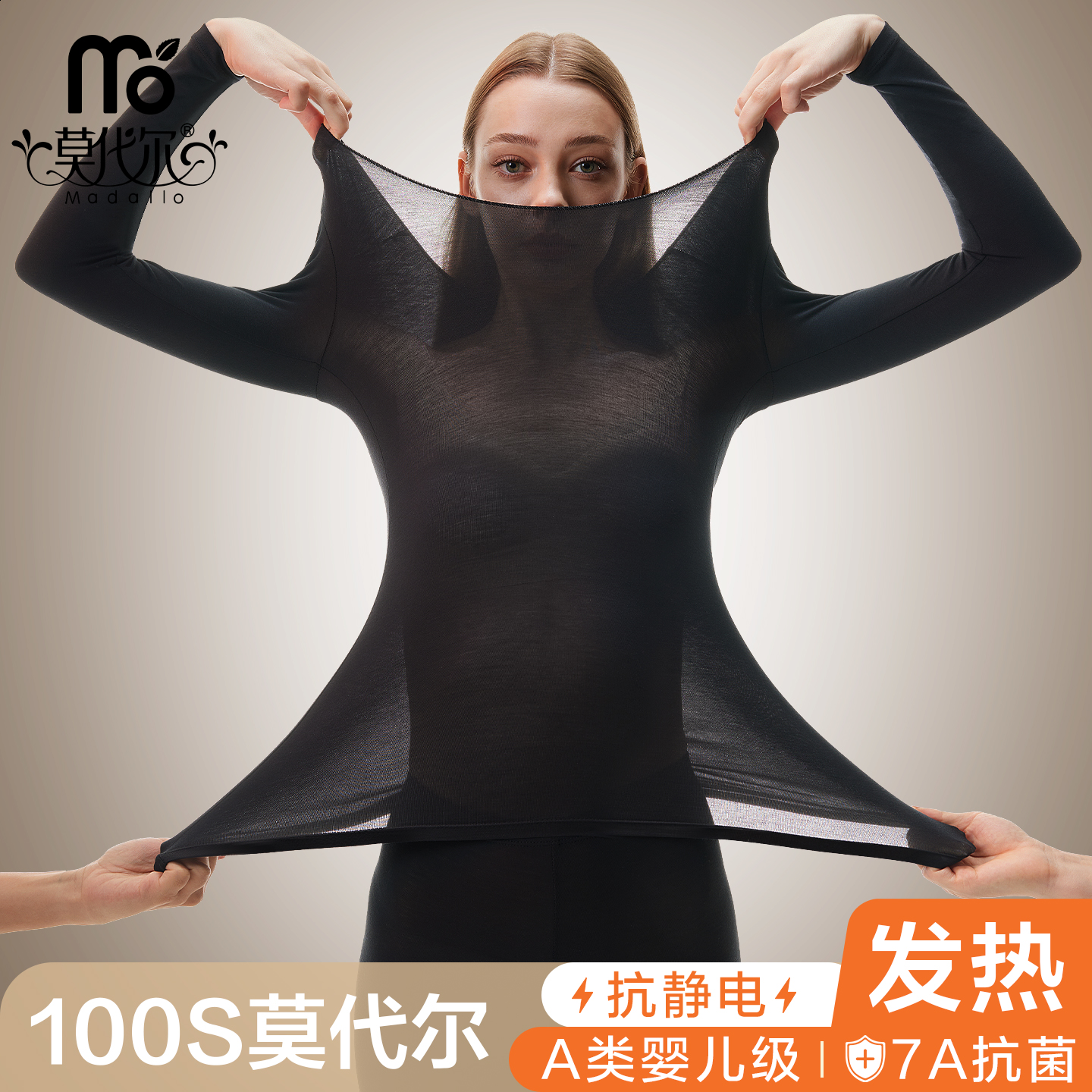 莫代尔秋衣秋裤套装女士修身紧身打底超薄发热保暖内衣女薄款冬季