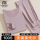 紧身抗静电保暖内衣抗菌 女士修身 莫代尔100S高支无痕秋衣秋裤 套装