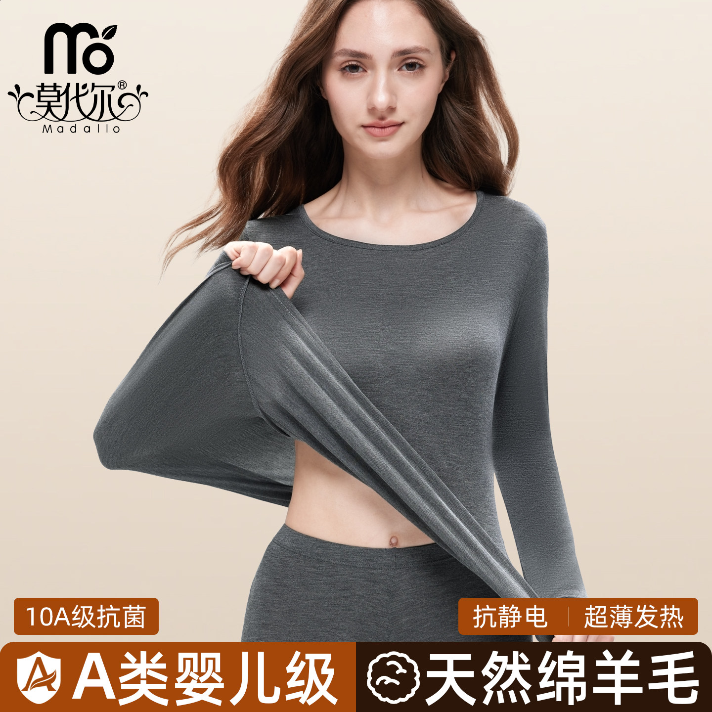 莫代尔羊毛超薄发热保暖内衣女士修身打底肌底衣秋衣秋裤套装冬季