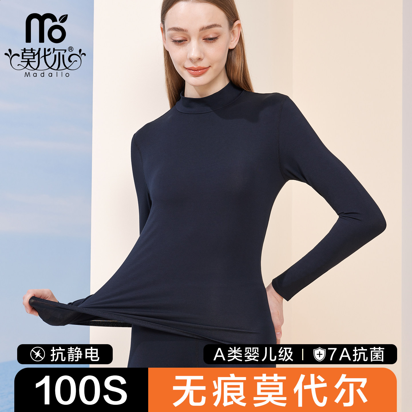 莫代尔高支无痕中领秋衣女士保暖上衣修身紧身打底衫时尚半高领冬