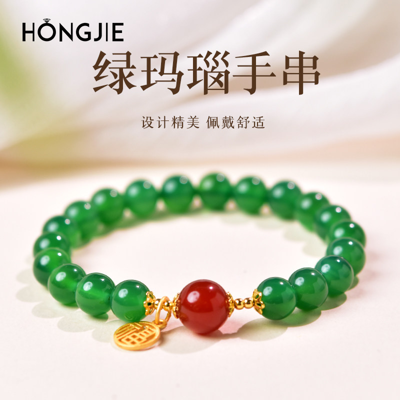 绿玛瑙手串东海水晶玉髓翡翠玉石散珠子福牌小吊坠红玛瑙单珠手链