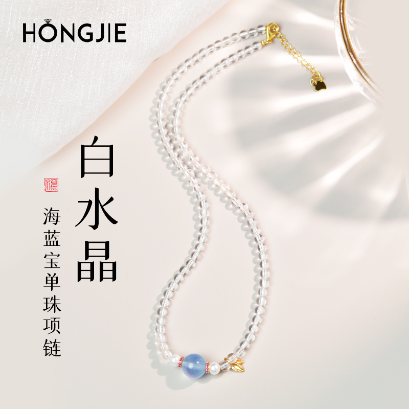 白水晶海蓝宝单珠项链淡水无核珍珠颈链东海玛瑙翡翠玉石散珠子