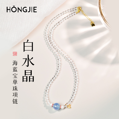 白水晶海蓝宝单珠项链淡水无核珍珠颈链东海玛瑙翡翠玉石散珠子