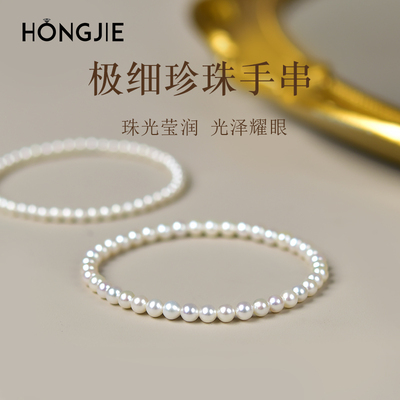 珍珠手链极细女东海水晶玛瑙翡翠小米珠散珠子巴洛克近圆淡水手串
