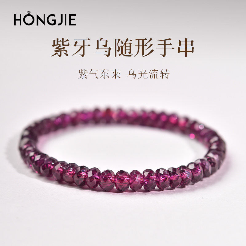 紫牙乌手链女东海水晶玛瑙玉髓翡翠散珠子刻面盘珠随形石榴石手串