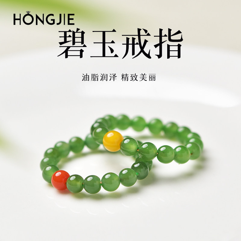 和田玉戒指女男阳绿散珠子东海水晶玛瑙素圈南红蜜蜡单珠碧玉指环