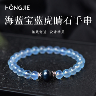 海蓝宝手串女男东海宝蓝水晶玛瑙玉髓玉石散珠子蓝虎睛石单珠手链