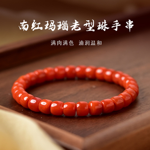 南红手串女男东海水晶翡翠玉石直切老型散珠子文玩项链坠玛瑙手链