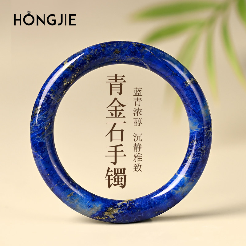 青金石手镯阿富汗青晶石东海水晶玛瑙翡翠玉石蓝色宝石圆镯平安镯