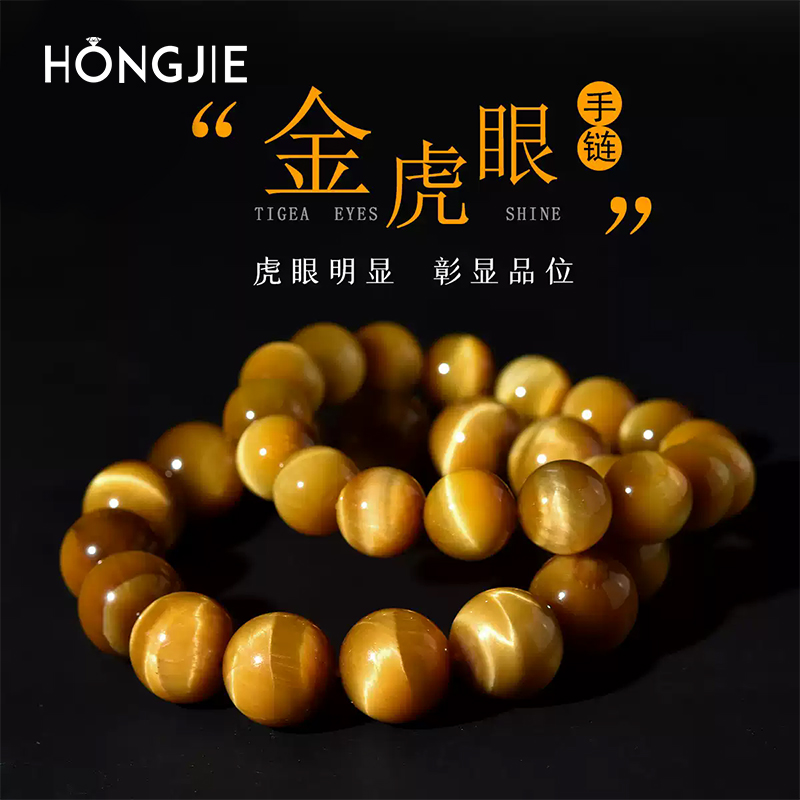 虎眼石手串女男东海水晶玛瑙闪电猫眼单散珠子红蓝黄金虎睛石手链