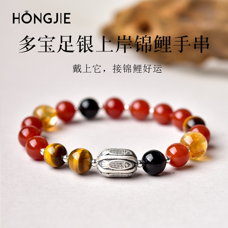 多宝手串东海黄水晶红玛瑙乌金黑曜石虎睛石足银好运上岸锦鲤手链