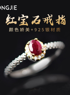 宏杰s925银红宝石戒指