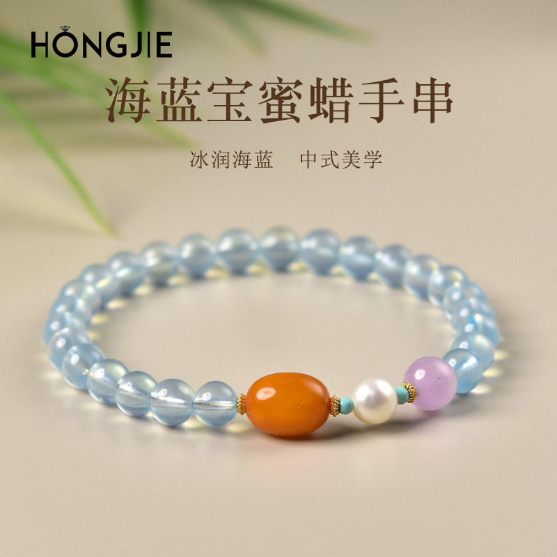 海蓝宝手串女男东海宝蓝水晶玛瑙玉髓蜜蜡枣珠散珠子冰种润蓝手链