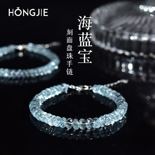 海蓝宝手串女男玛瑙玉髓翡翠宝玉石散珠子刻面盘珠东海蓝水晶手链
