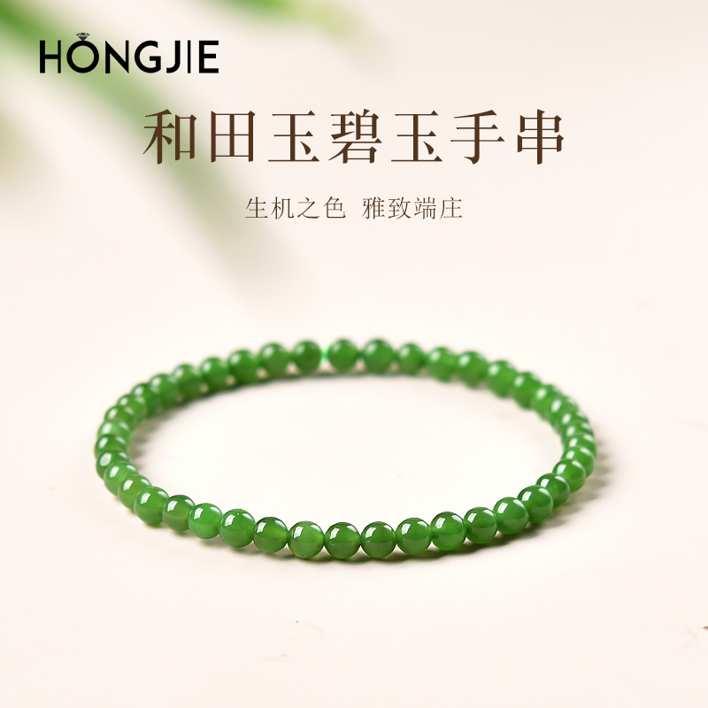 碧玉手串女男阳绿菠菜绿东海水晶玛瑙翡翠玉石散珠子和田玉手链