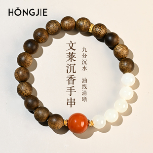 文莱沉香手链中性手饰星洲系羊脂玉南红散珠子九分沉小奇楠手串