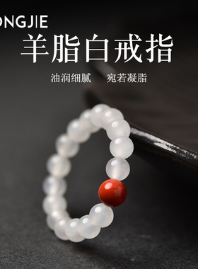 和田玉戒指东海水晶南红蜜蜡碧玉晴水银珠散珠子羊脂白玉素圈指环