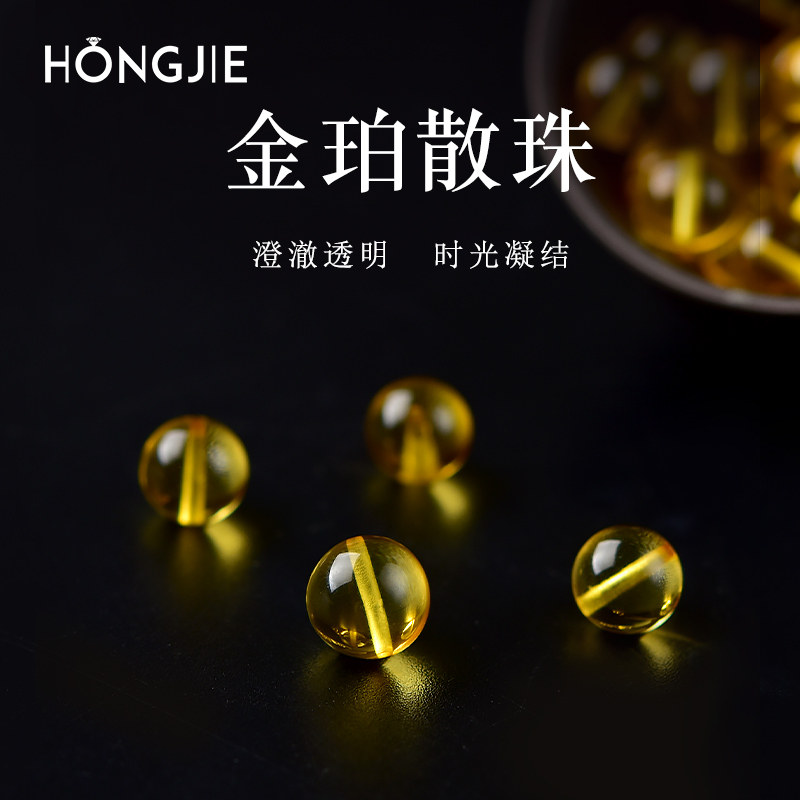 琥珀散珠子东海水晶玛瑙蜜蜡原石手链串diy配件花珀净水金珀单珠