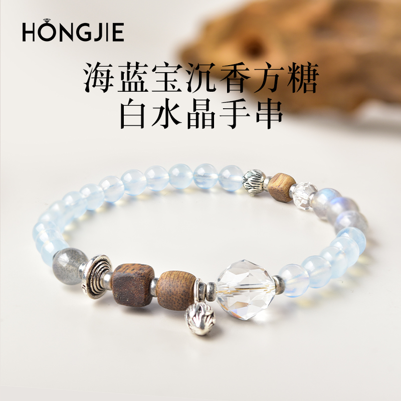 海蓝宝手串女男东海水晶玛瑙玉髓玉石月光石散珠子沉香方糖手链