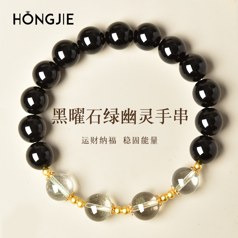 黑曜石手串女男东海水晶玛瑙玉石猫眼石金眼银眼彩虹眼绿幽灵手链
