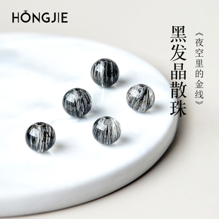 钛晶散珠子黑银钛原石东海玛瑙玉石diy配件猫眼石水晶黑发晶单珠