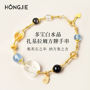 白水晶手串东海水晶玛瑙散珠黑曜石海蓝宝黄水晶扎基拉姆多宝手链