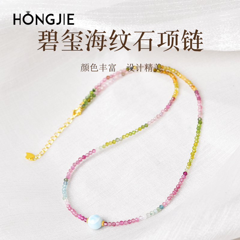 碧玺刻面项链女彩虹糖果东海水晶玛瑙玉石彩色宝石海纹石单珠颈链