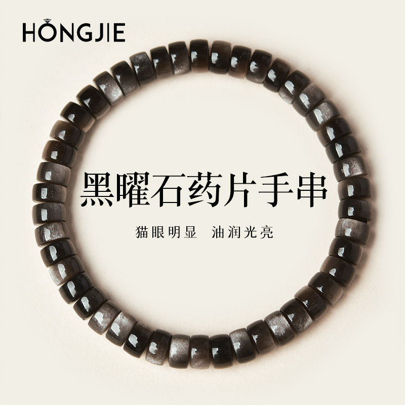 黑曜石手串女男水晶金银曜石老型珠桶珠散珠猫眼石珠子药片珠手链