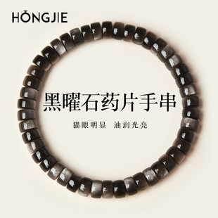 黑曜石手串东海水晶金银曜石直切老型珠猫眼散珠子黑耀石药片手链