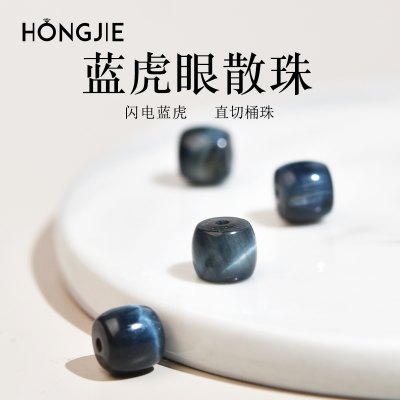 蓝虎眼石散珠猫眼水晶饰品宝石珠子虎睛石直切桶珠手链